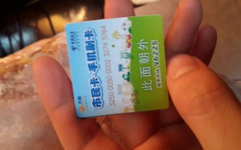 电信副卡可以办几张？