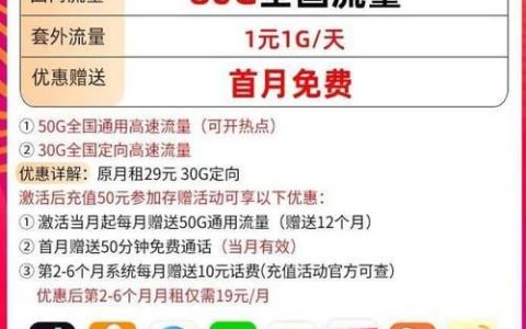 抖音上的中国移动19元卡是真的吗？