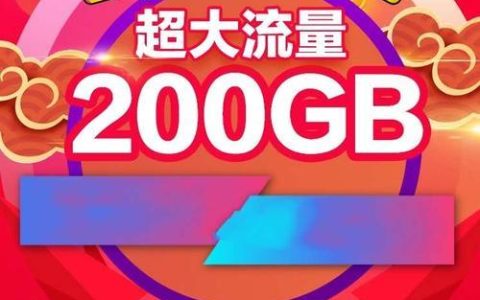 2023年江苏电信免费流量领取攻略，快来领取你的流量大礼包