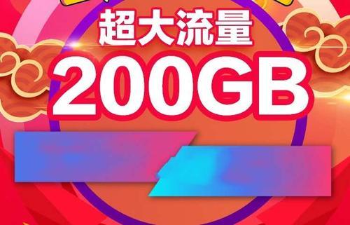 2023年江苏电信免费流量领取攻略，快来领取你的流量大礼包