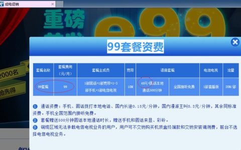 电信99元宽带怎么样？2023年最新资讯解析