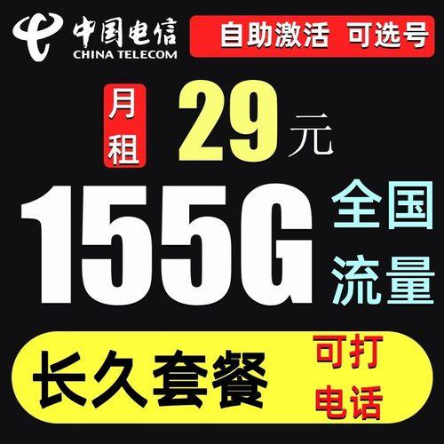 电信3元月租卡：月基本费3元，月流量200MB，适合低流量用户