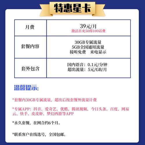 中国电信星卡申请入口汇总