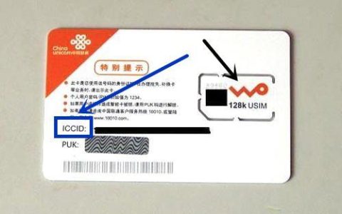 中国电信iccid查询号码官网，教你快速查询手机号码