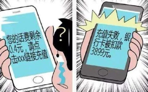 充话费送手机？小心这些套路