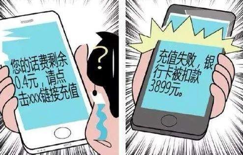 充话费送手机？小心这些套路