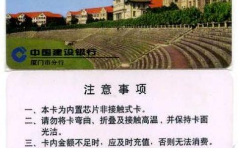校园卡一般多少钱一个月？