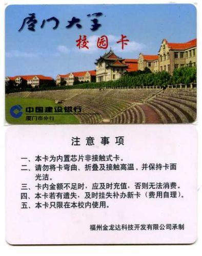 校园卡一般多少钱一个月？