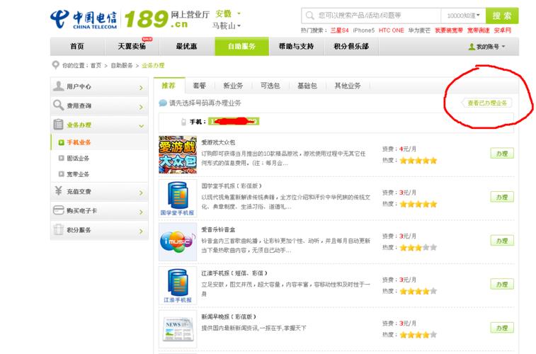 电信退订业务怎么退订？三种方法教你快速搞定
