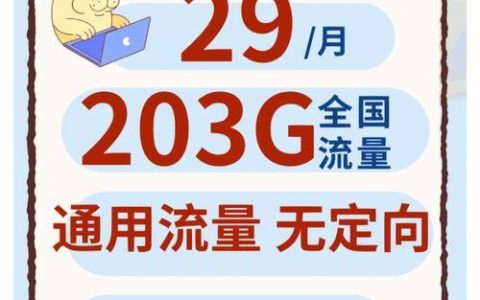 2023年大流量卡推荐，流量多月租低，省钱又省心
