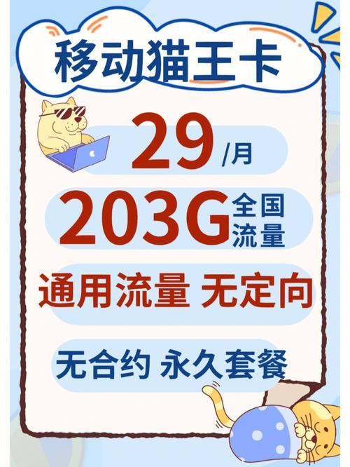 2023年大流量卡推荐，流量多月租低，省钱又省心