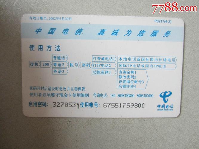 中国电信电话卡怎么开通？教你三种方法，简单易懂