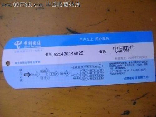 中国电信电话卡怎么开通？教你三种方法，简单易懂