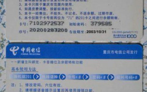 电信电话卡补办流程及注意事项