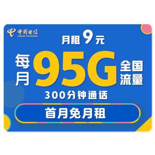 2023年9月，流量多便宜的手机卡推荐