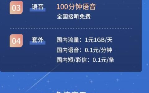 星卡39元2023版定向流量应用范围详解