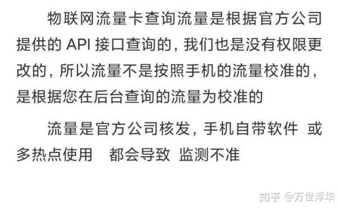 大流量卡是真的吗？看完这篇文章你就知道了