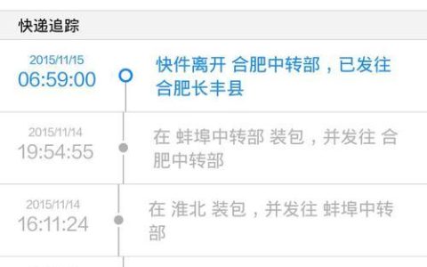 手机号码查快递单号方法汇总