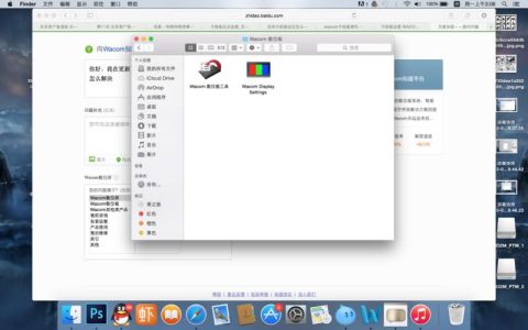 苹果连接电脑的软件是什么？