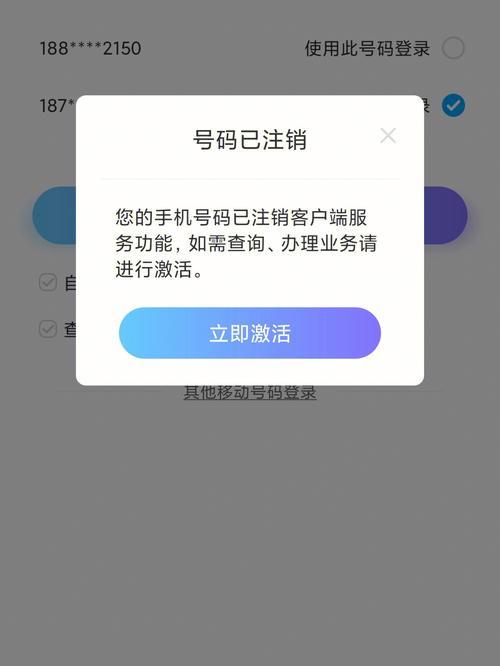 手机号码不用了怎么注销？