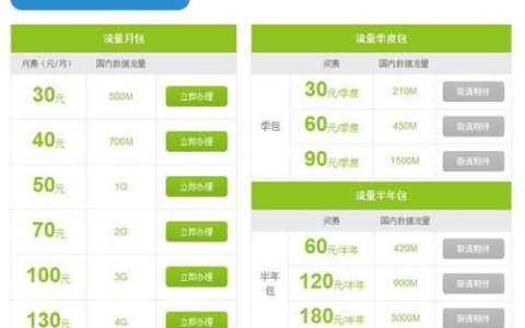 中国移动流量收费标准2023