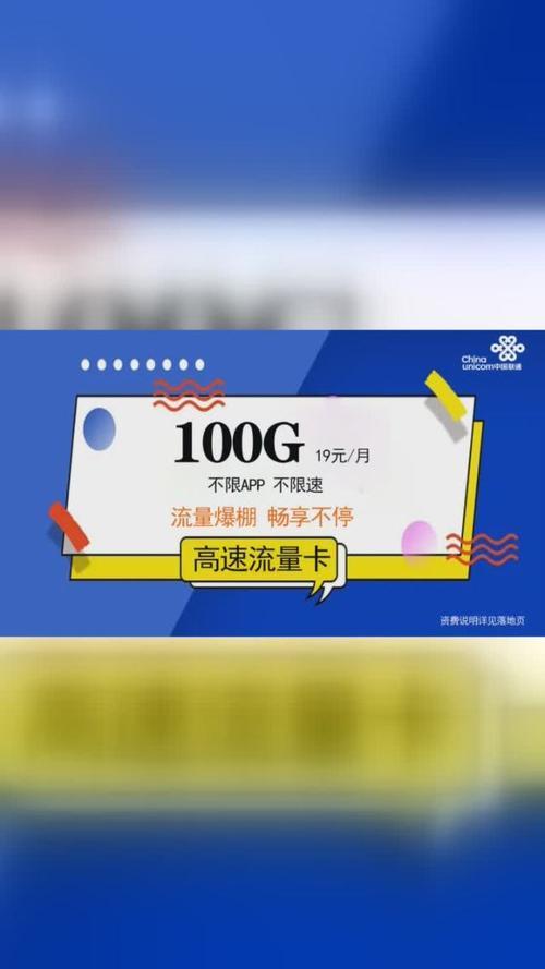 移动19.9元100g流量卡是真的吗？