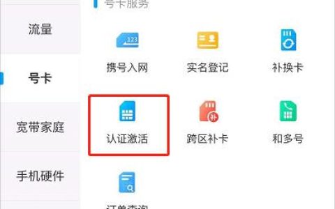 中国移动官网办卡教程，流程简单，操作方便
