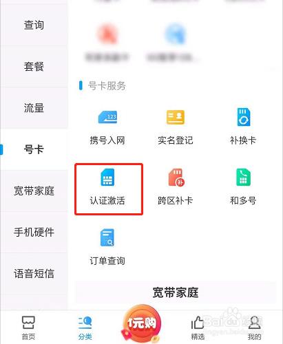 中国移动官网办卡教程，流程简单，操作方便