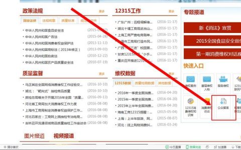 中国移动投诉流程及技巧，教你如何有效维权