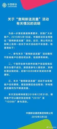 2023年移动有赠网龄活动吗？看完这篇文章你就懂了