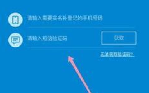 移动突然要求二次实名认证，为何？