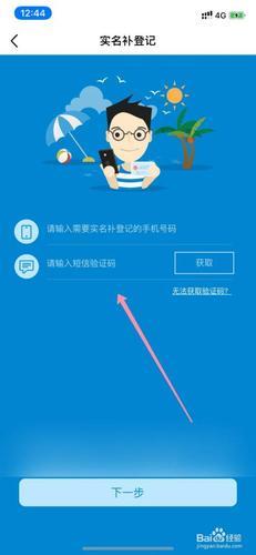 移动突然要求二次实名认证，为何？