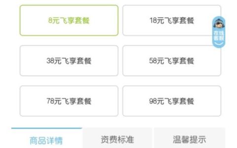 移动的保号套餐怎么办理？教你3种方法