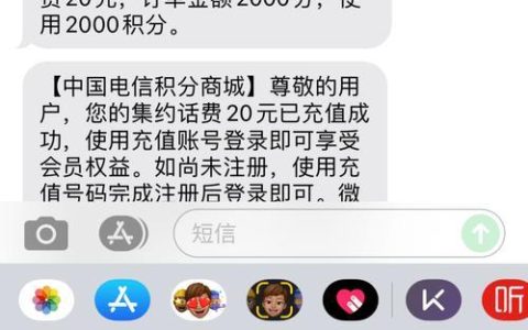 中国移动积分换话费发短信怎么发？教你一招轻松搞定