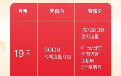 广东移动8元套餐：月费8元，100MB流量，适合低流量用户