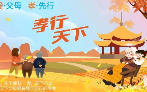 中国移动孝心卡：孝亲敬老的温暖守护