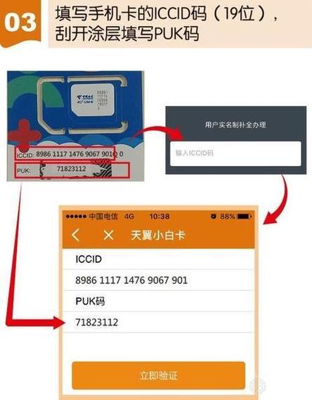 中国移动puk码查询方法，3分钟快速解决
