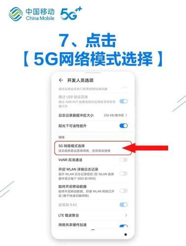 移动5gapn接入点设置方法，让你享受5G高速网络