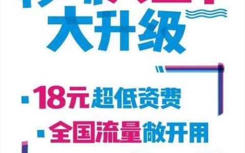 移动霸王卡：月租9元享100GB流量，性价比超高