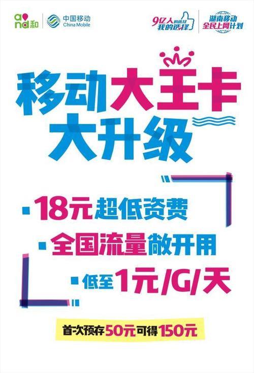 移动霸王卡：月租9元享100GB流量，性价比超高