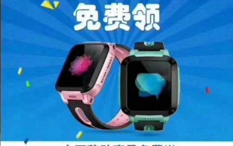 中国移动赠送儿童电话手表，助力家长守护孩子安全