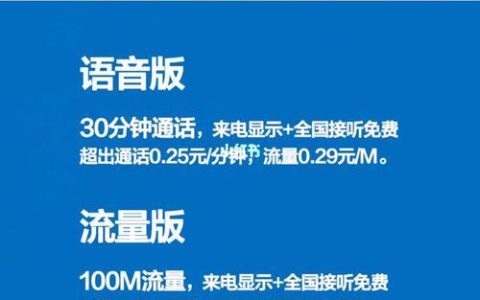 中国移动最低套餐详解：8元保号套餐怎么办？
