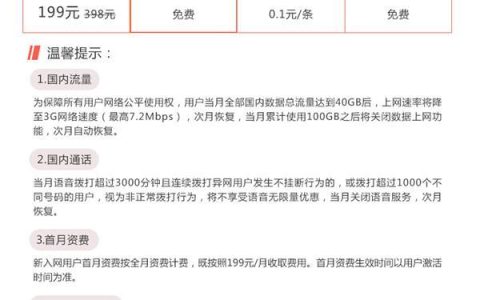 联通公免流量包括哪些软件？