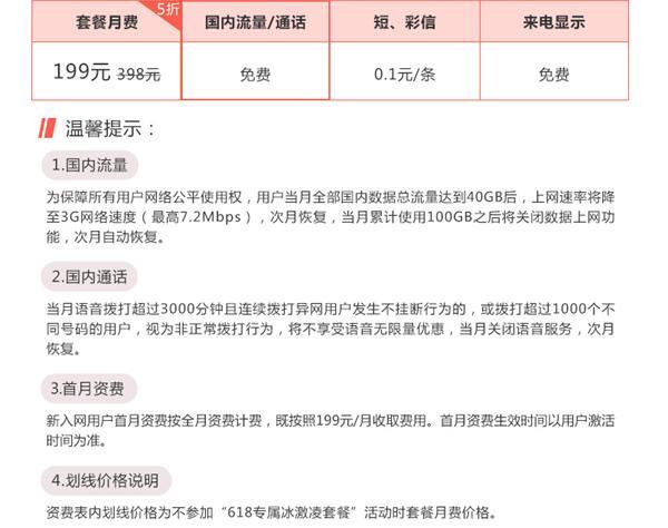联通公免流量包括哪些软件？