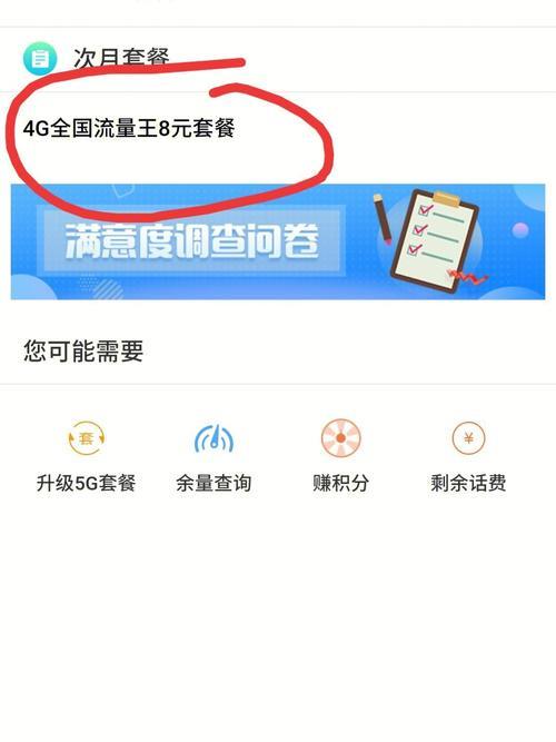联通降为19元套餐方法，简单三步轻松搞定