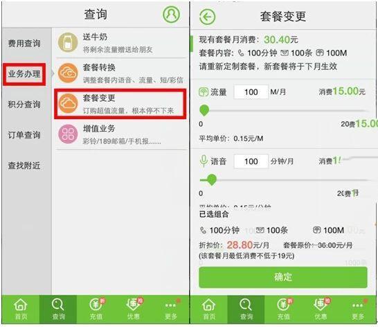 电信如何更改套餐？三种方法教你快速搞定