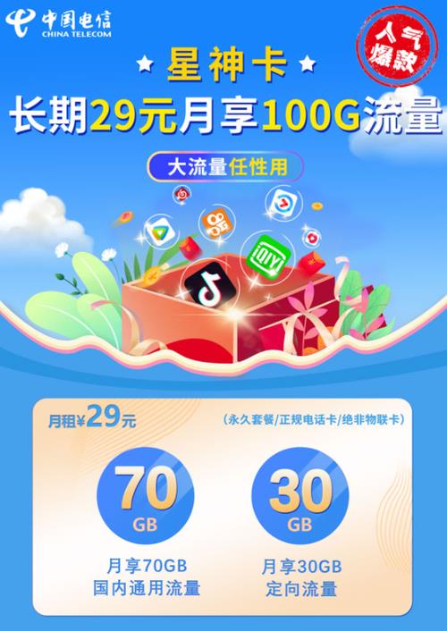 【2023年9月最新】中国移动天藏卡套餐介绍，流量多到用不完！