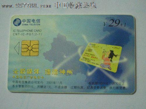 电信火炬卡怎么样？性价比高吗？