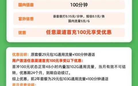 2023年移动最划算的流量卡推荐