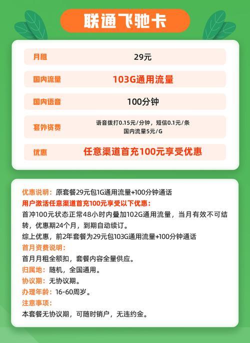 2023年移动最划算的流量卡推荐